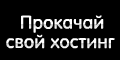 Баннер 120x60